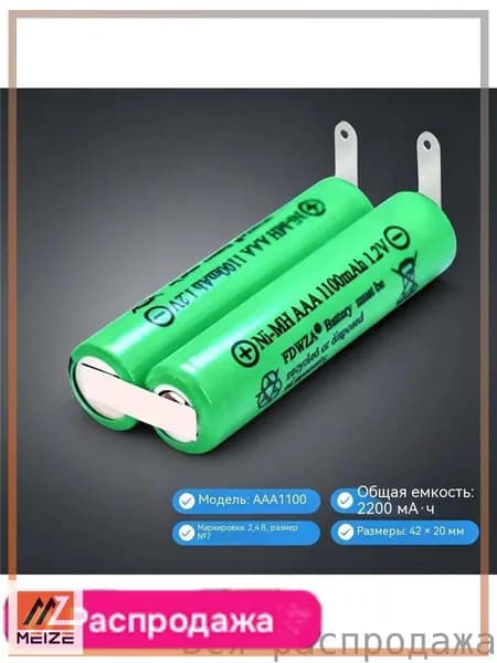 Подходит для машинки для стрижки волос QC5130 аккумуляторная батарея 5115 аксессуары 5120 5447 QC5570 HC5450