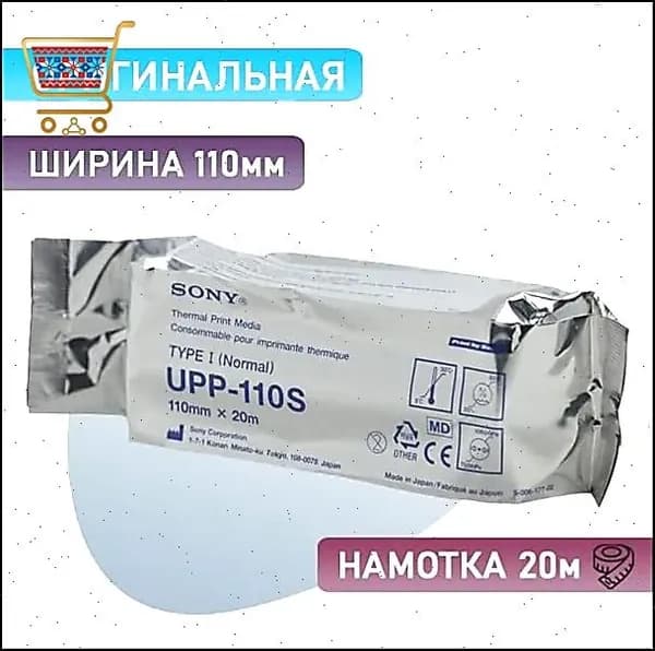 Бумага для принтера