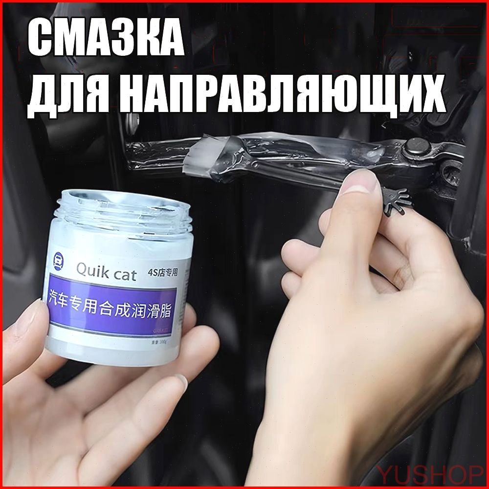 Смазка автомобильная Консистентная, 110 мл, 1 шт.