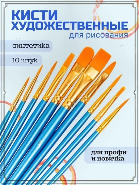 Кисть для рисования Плоская №1, 10 шт.