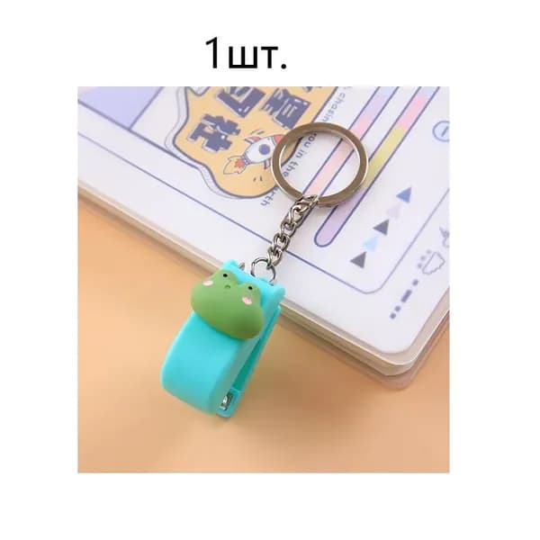Степлер
