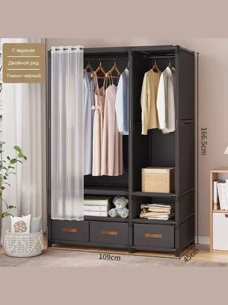 Гардеробная система, Сталь, 109х45х166.5 см