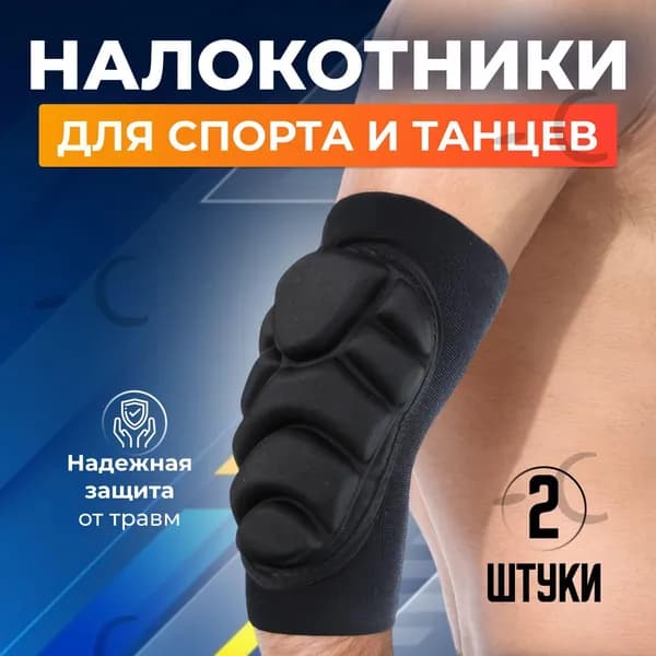 Комплект защиты для спорта, размер: 0