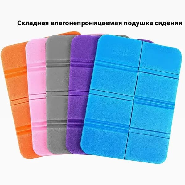 Наружная переносная складная подушка, защищенная от холода и влаги