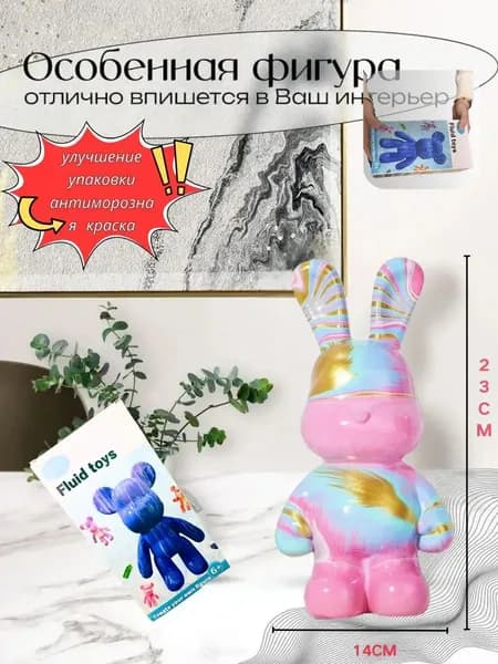 Набор для творчества Игрушка Кролик BearBrick 23 см для девочек, мальчиков и взрослых, краски флюид арт: Золотой; небесно-голубой; розовый