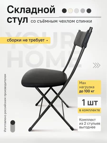 Nika Складной стул, 1 шт.