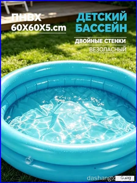 1 Комплект Надувной Детский Бассейн, Из ПВХ, Для Водных Игр и Плавания