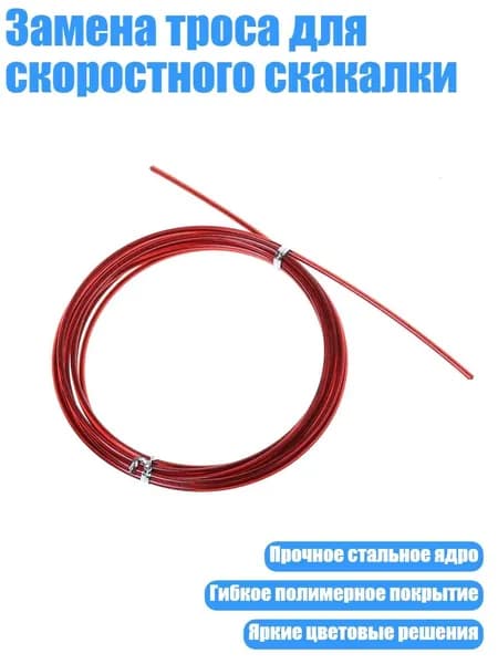 Спортивный канат