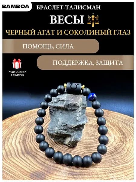 Талисман