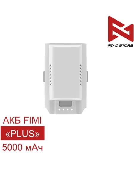 Аккумулятор для квадрокоптера Fimi X8 TELE/X8 TELE MAX/X8 PRO/X8T
