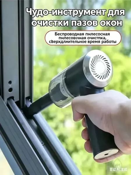 Беспроводной ручной пылесос 120 Вт, всасывание и выдувание, для дома и авто