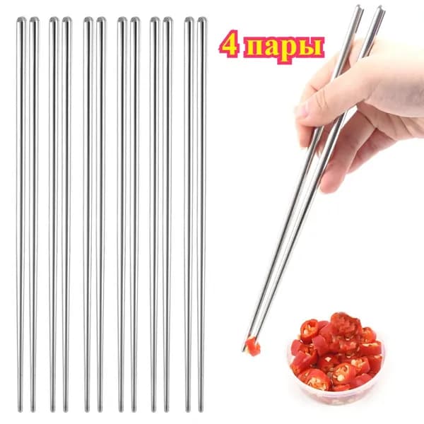 Палочки для еды, 22.5 см, 4 шт