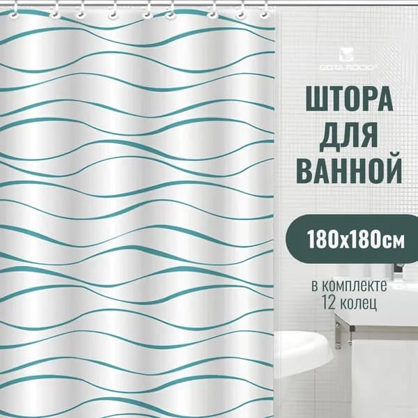 Штора для ванной комнаты тканевая GOTA ROCIO Aqua Blue 180*180