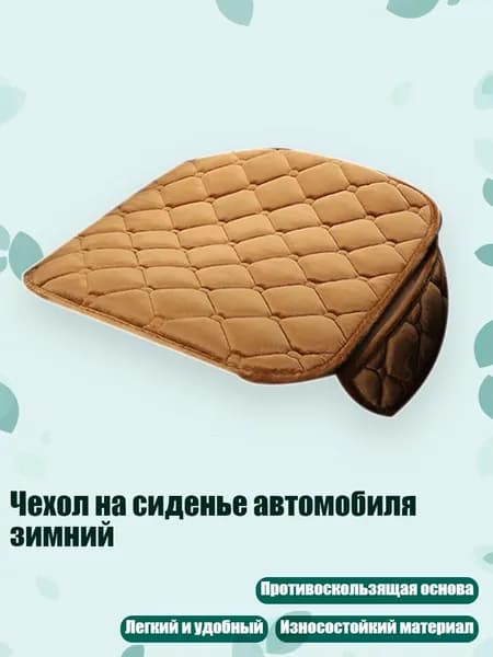 Фурнитура для автомобильного чехла, Пластик, 1 шт.
