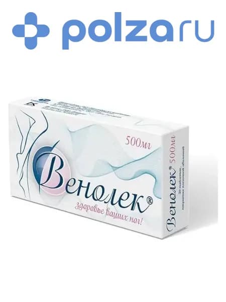 Венолек, таблетки покрыт. плен. об. 500 мг, 30 шт.