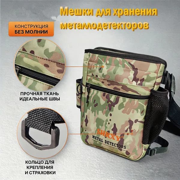 shrxy Аксессуары для металлоискателя
