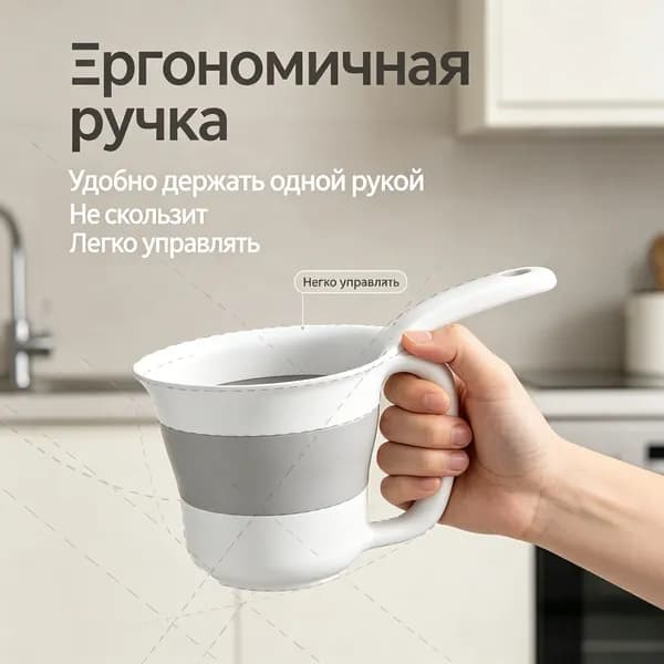 Ковш хозяйственный