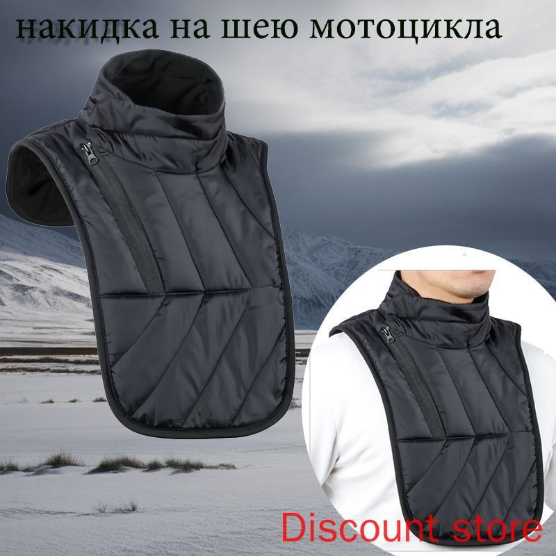 Защита шеи, размер: L, цвет: черный