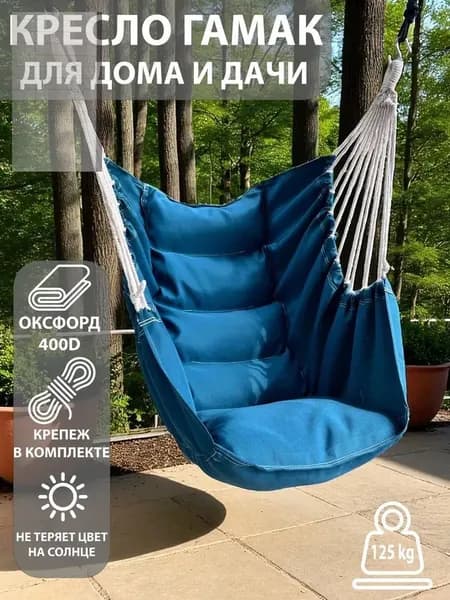 Садовые качели 130х100х130см