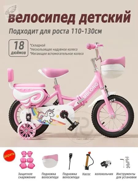 Велосипед двухколесный детский для девочки, 18 дюймов для малышей 5 года