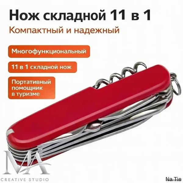 Пила туристическая