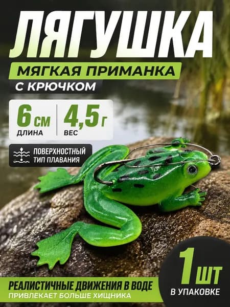 Мягкая приманка для рыбалки, 80 мм