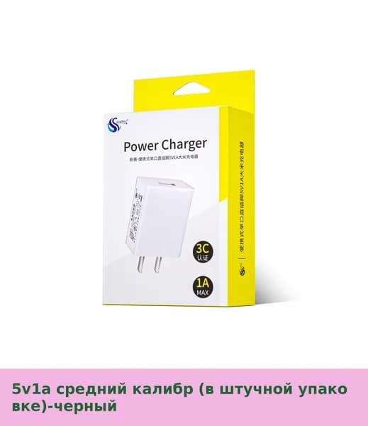 Зарядное устройство 5V 2A с сертификацией 3C, USB-адаптер для бытовой техники и телефонов