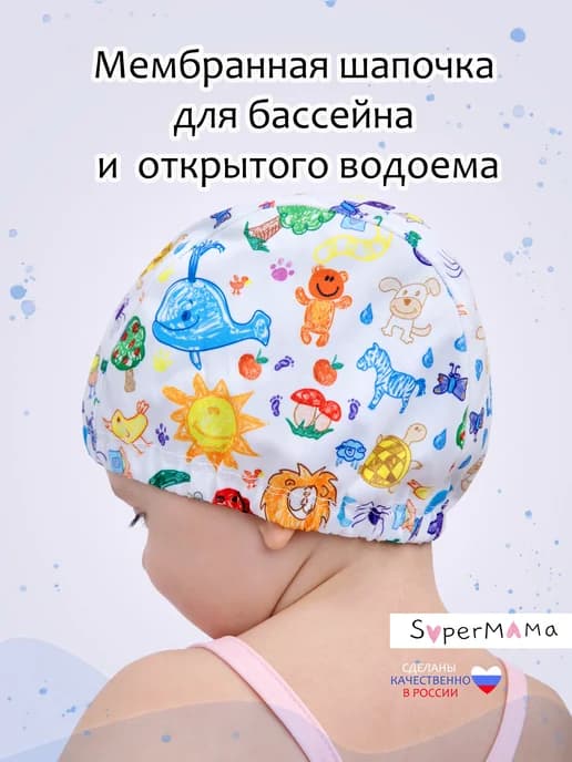 Шапочка для плавания детская непромокаемая для бассейна