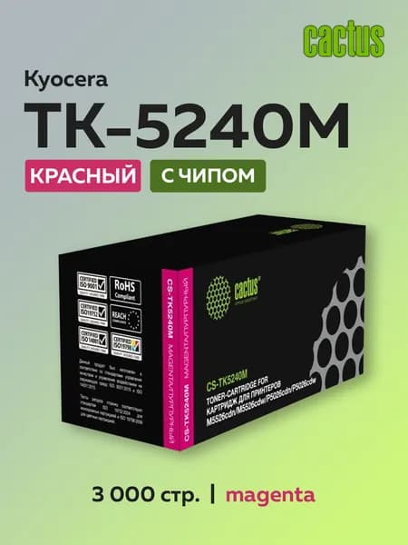 Картридж Cactus TK-5240M пурпурный для Kyocera Ecosys M5526c/P5026 (1T02R7BNL0) с чипом