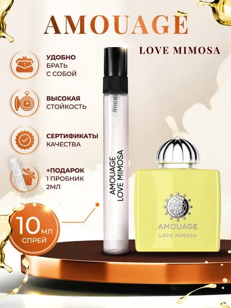 Amouage Love Mimosa (амуаж духи) женские стойкие 10мл
