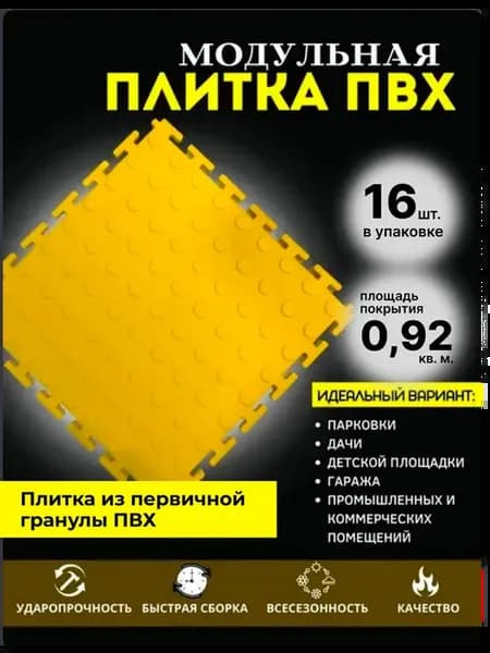 ПВХ модульное напольное покрытие