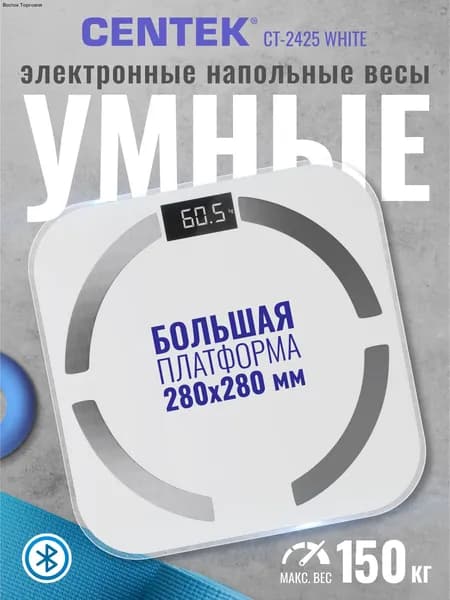 Напольные весы, нагрузка 150 кг
