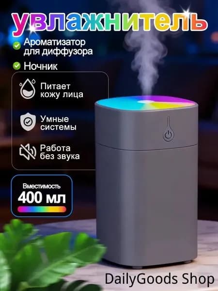 Увлажнитель воздуха 加湿器, серый