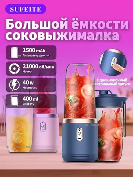 Xiaomi Соковыжималка электрическая для цитрусовых 4532456348563846345_-sku-5660蓝色双杯带盖【外贸英文款6叶刀头】_mv_jFs6W, темно-синий