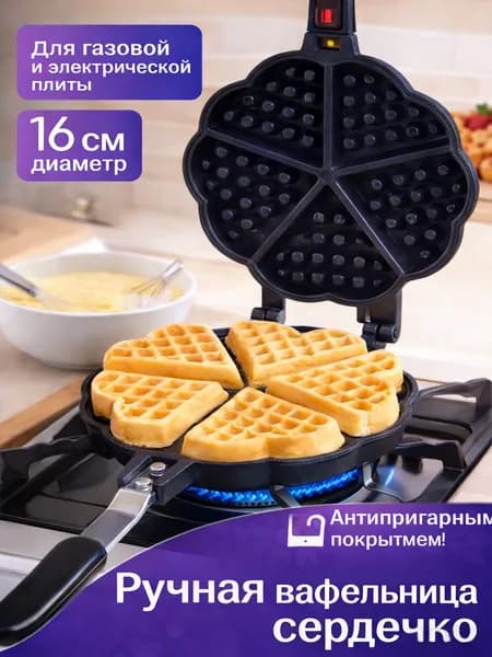 Вафельница mzm-20260412042135522, темно-серый, черный матовый