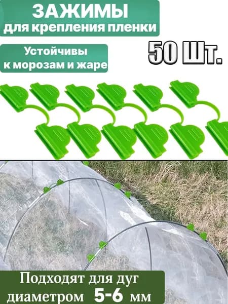 Комплект креплений, ABS пластик, 50 шт