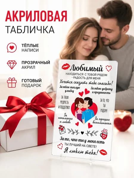 Подарок папе на день рождения, открытка постер папе из акрилового стекла "Папа", 20х14 см