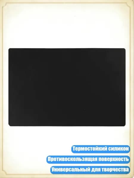 Универсальный силиконовый мат. Теплостойкие коврики без скольжения, Черный