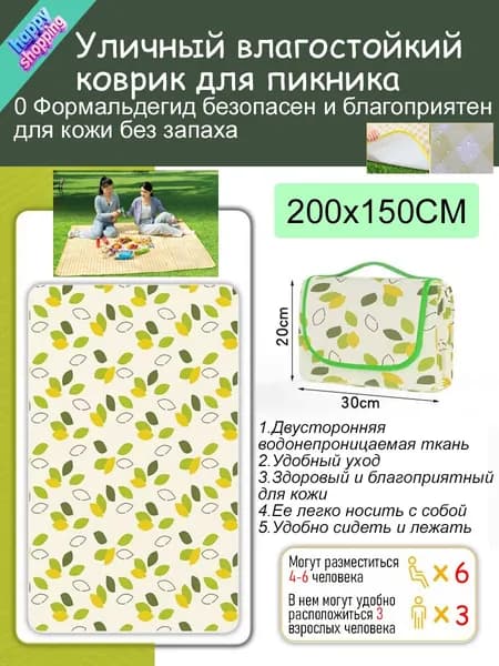 Плед жаккардовый, непромокаемый , Искусственные материалы, 200 см х 150 см