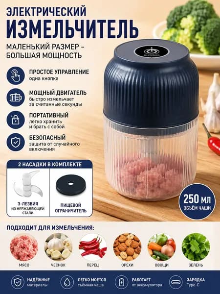 блендер 生活用品, прозрачный, темно-синий