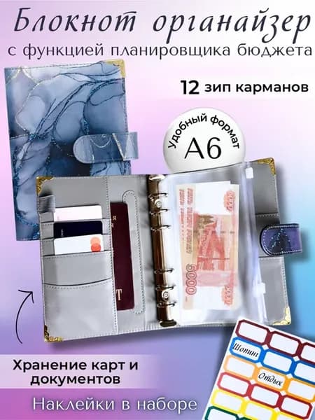 Блокнот на кольцах с конвертами
