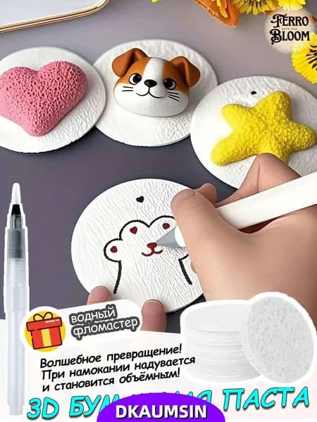 Набор для рисования, росписи