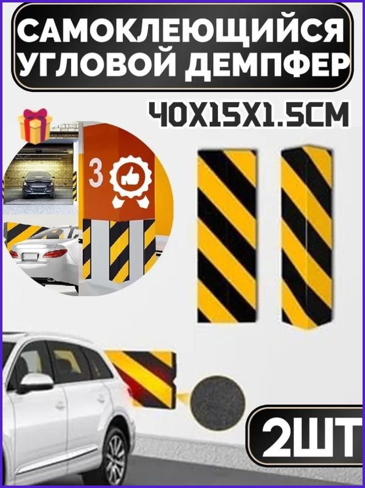 Демпфер автомобильный