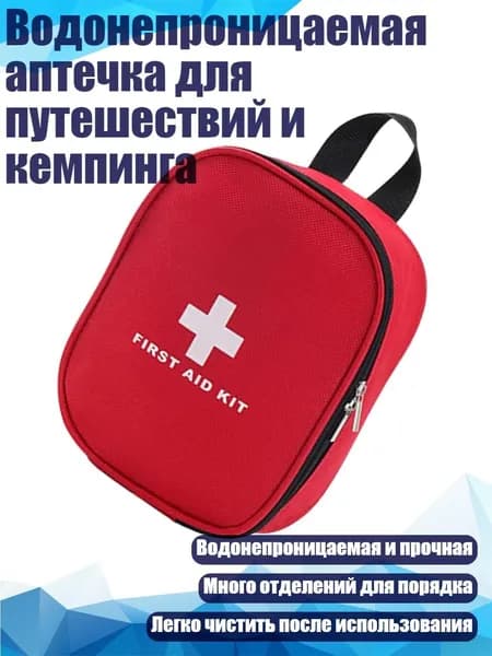 Набор средств для гигиены