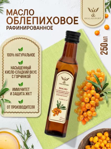 Облепиховое масло рафинированное 250 мл. Dial-Export