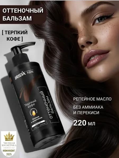Оттеночный бальзам для волос Терпкий кофе, тоник для волос