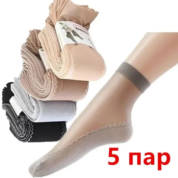Носки мужские, женские, 5 пар