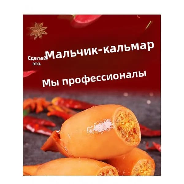 Острая икра кальмара, полоски икры кальмара (оригинальный вкус)