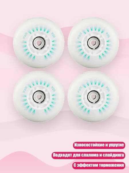 4 шт. Роликовые колеса с LED подсветкой, износостойкие колеса для скейтинга, Зеленый оптический магнит - 80mm