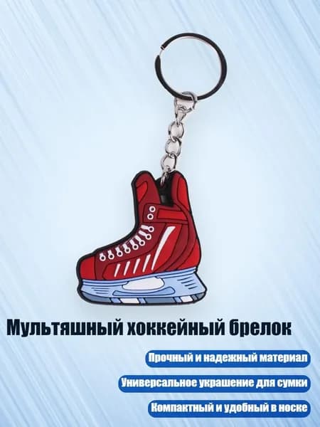 Аксессуары для хоккея